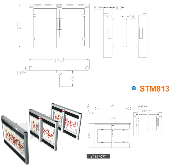 漯河源汇区速通门STM813