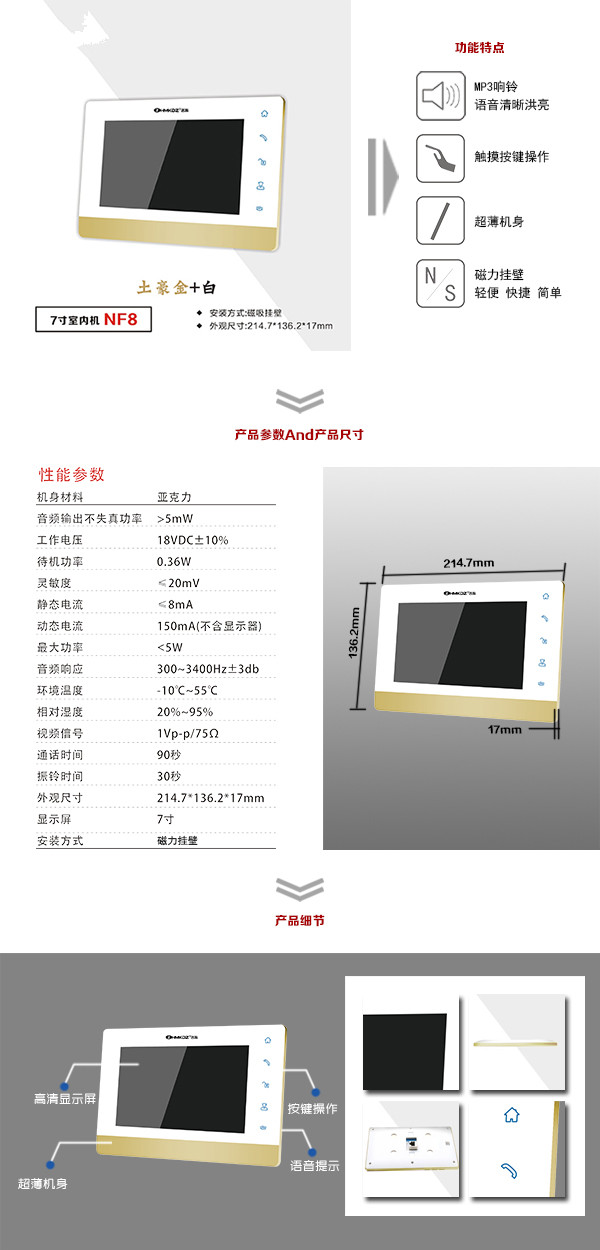 漯河源汇区楼宇可视室内主机一号