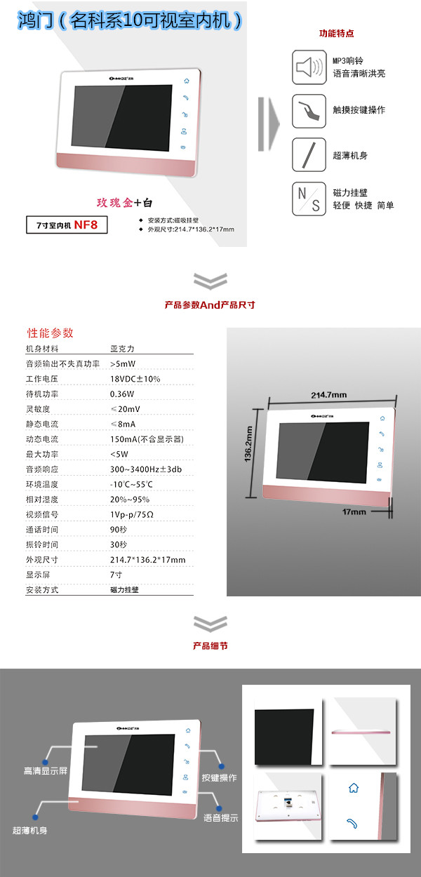 漯河源汇区楼宇对讲室内可视单元机