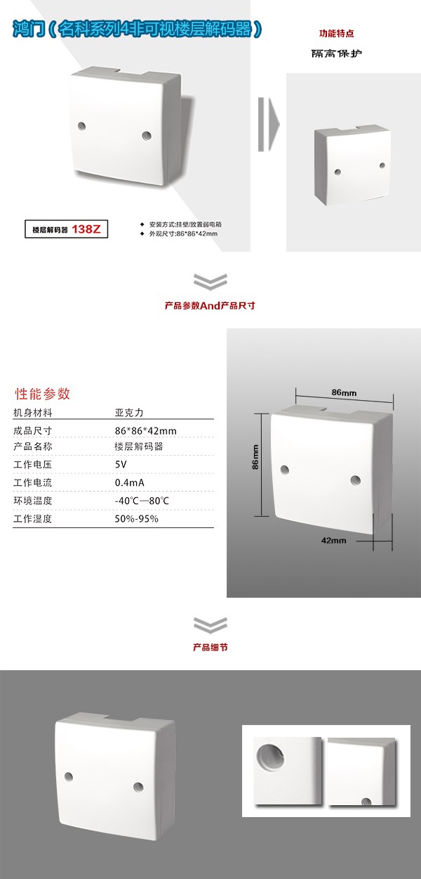 漯河源汇区非可视对讲楼层解码器